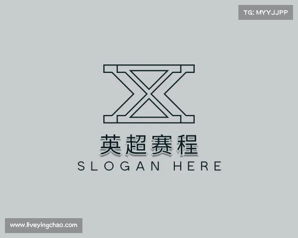 解读英超赛程