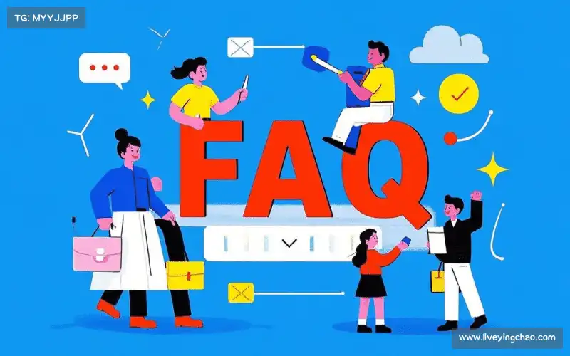 用户FAQ站